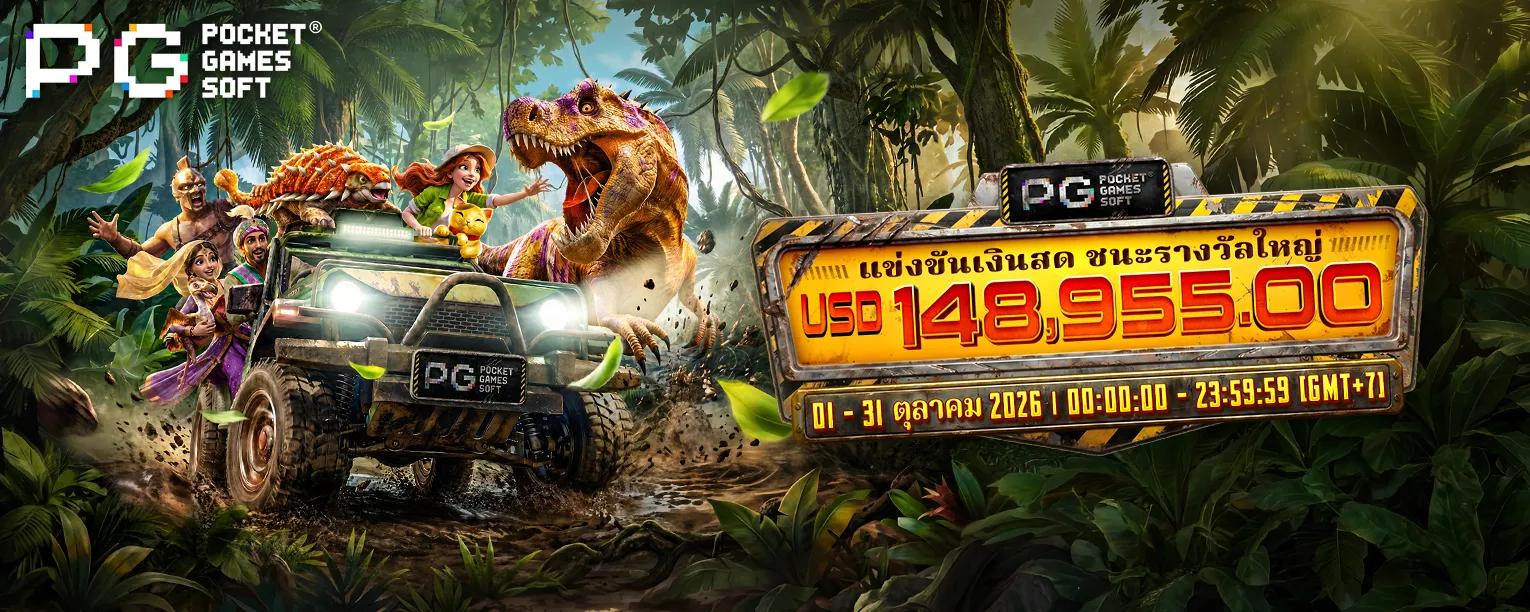 Global Cash Tournament