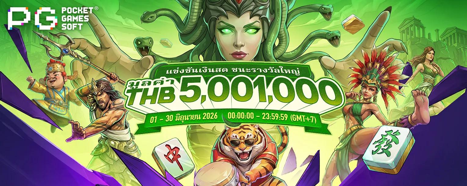 Global Cash Tournament